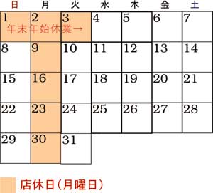 2012年1月のカレンダー