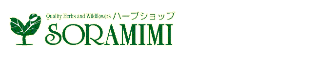 SORAMIMIハーブショップ