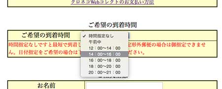 時間指定