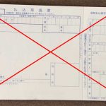 郵便振替口座での支払い（通常払込み）はできますか？